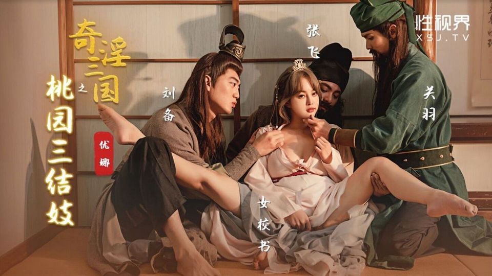 XKG-080 共享炮友 父親和女兒搶男人